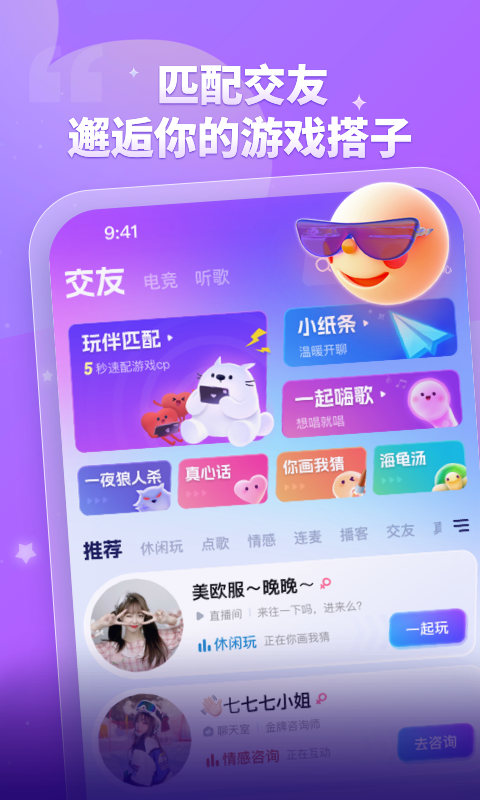 王者荣耀陪玩app免费下载安装
