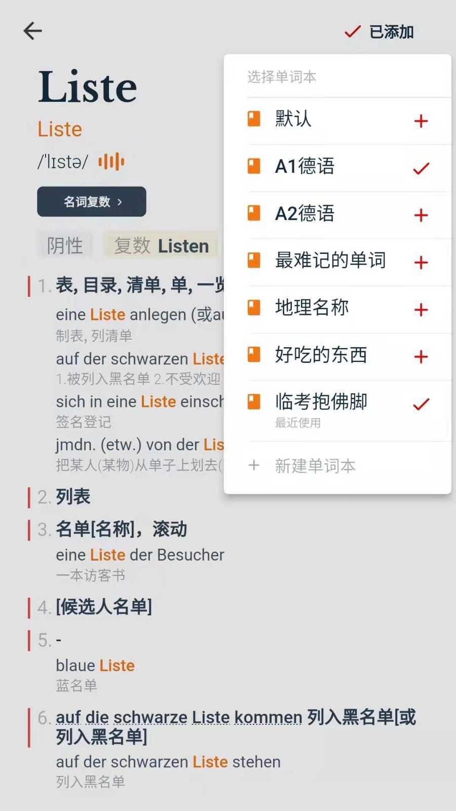 扎雅德语词典软件下载2025最新版