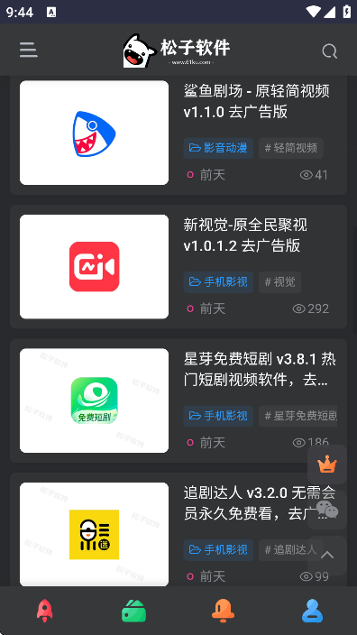 松子软件库app下载2025最新版【02-26更新】