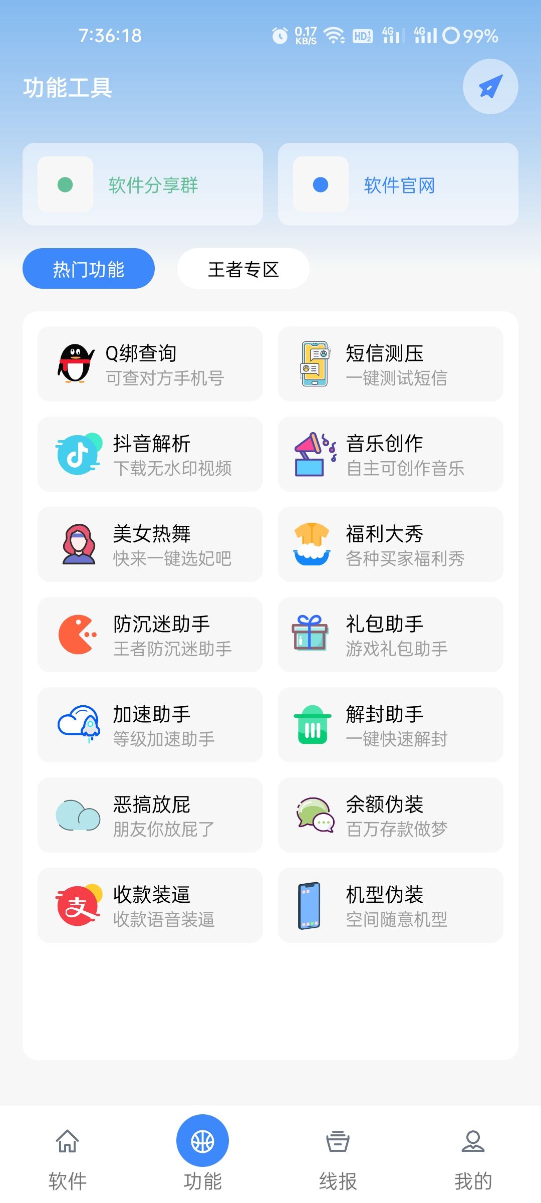 鬼鬼软件库官方下载【02-18更新】