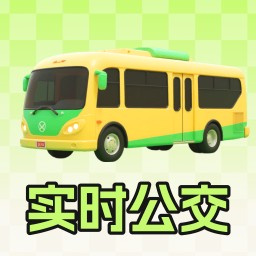 优行公交app官方版【02-26更新】