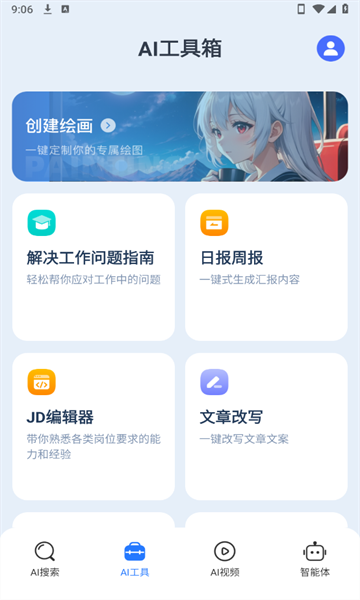 DeepFind搜问app下载官方版【02-19更新】