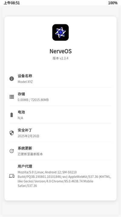 NerveOS主题工具app官方版下载【02-27更新】