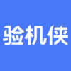验机侠助手app下载【02-23更新】