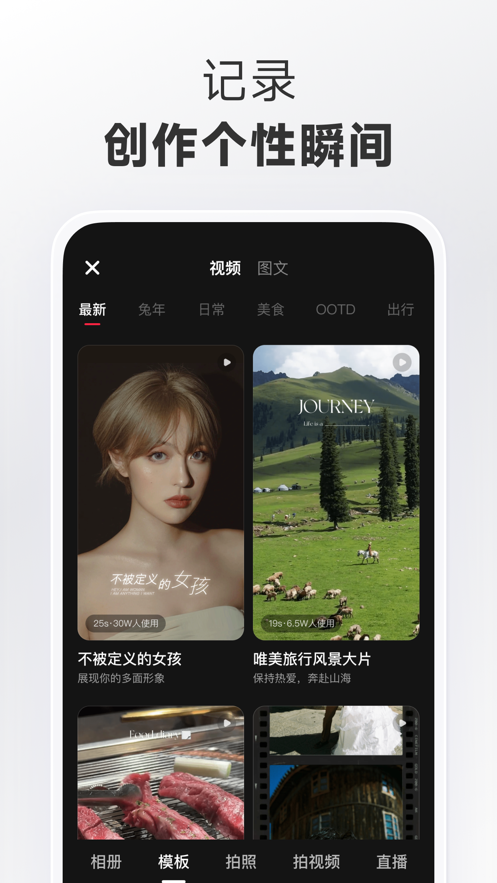 REDnote小红书国际版app下载官方版