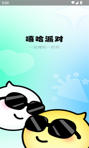 嘻哈派对app安卓官方版下载