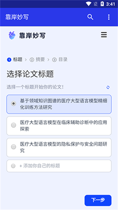 靠岸妙写app官方版下载【02-18更新】