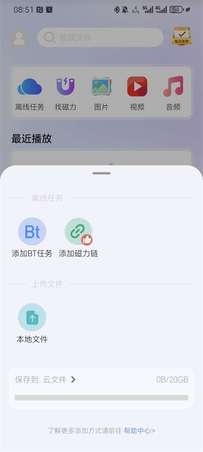 磁力管家搜索app下载2025最新【02-20更新】