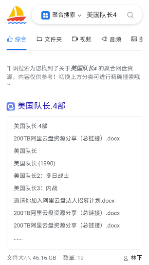 千帆搜索引擎下载官方版【02-19更新】