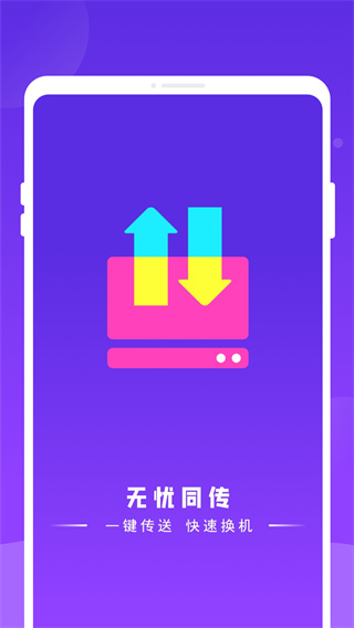 无忧同传app下载官方版【02-22更新】