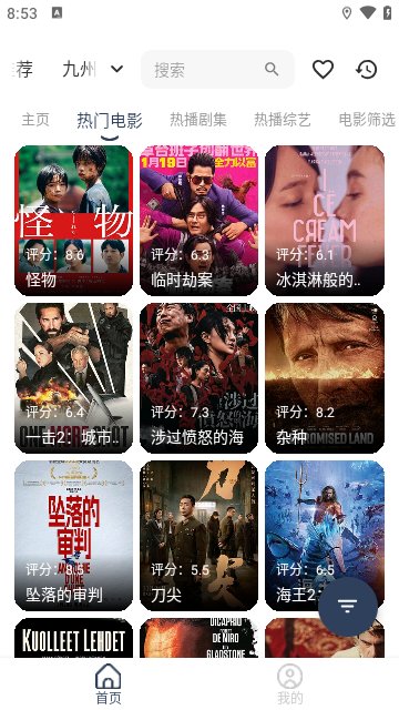九州视界APP官方版下载【02-28更新】
