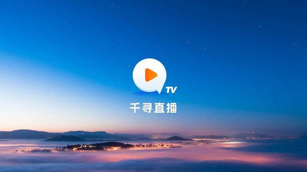 千寻影视智能电视tv版下载2025最新