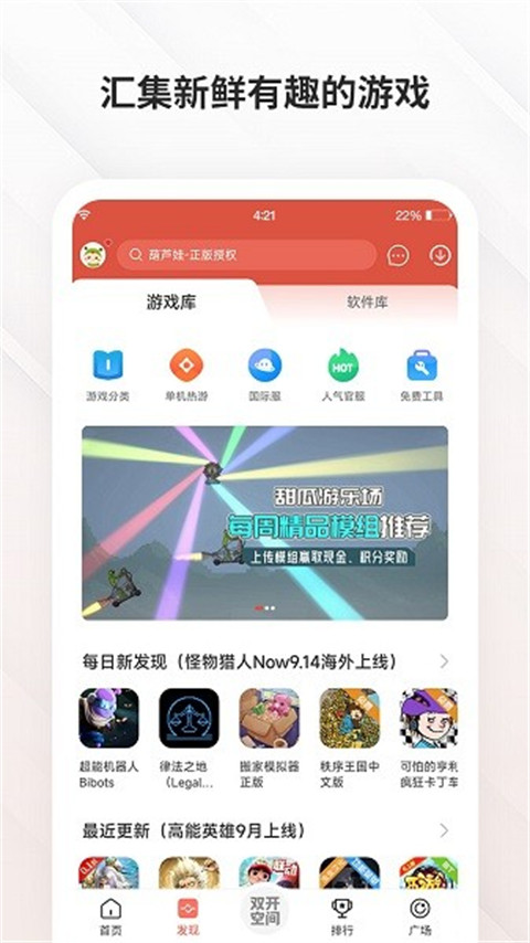 虫虫助手App安装包下载官方正版