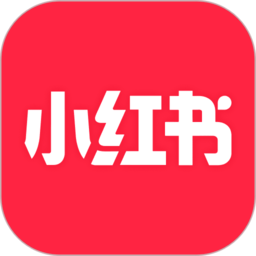 小红书国际版app下载【02-17更新】