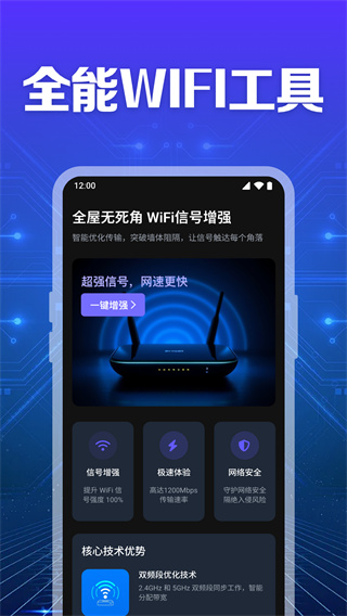 WiFi直连钥匙app下载2025最新【02-26更新】