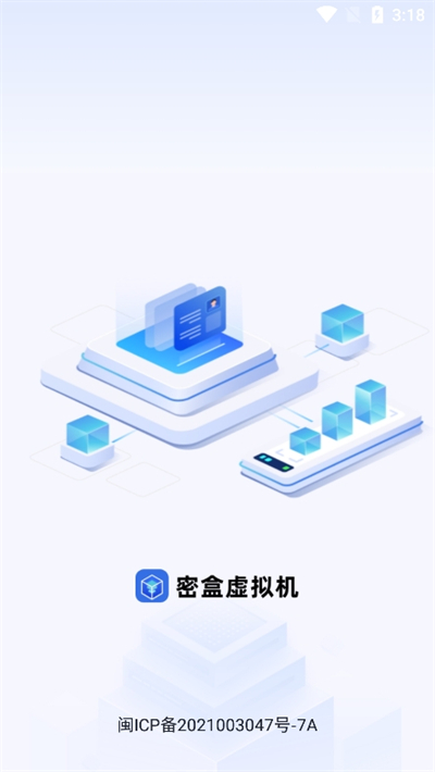 密盒虚拟机app官方下载【02-19更新】