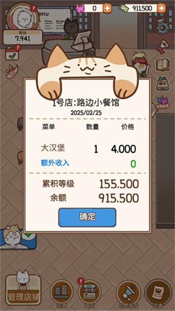 猫餐厅猫粮大亨游戏免费下载【02-28更新】