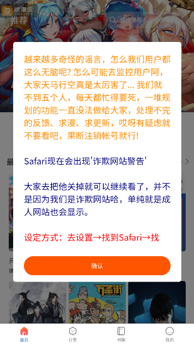 漫蛙2漫画app免费下载2025最新