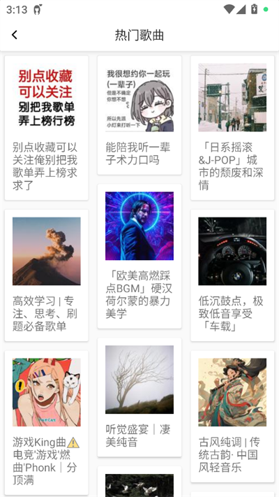 音乐识别神器app下载2025最新v1.0.0