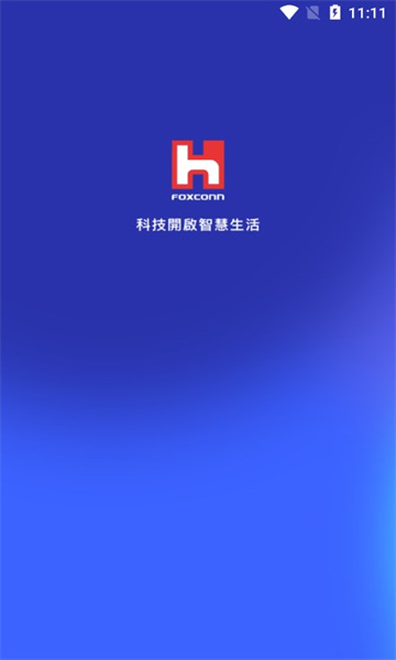 富士康相信app最新版本免费下载v7.4.0