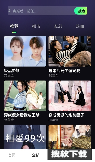 秒映乐看短剧在线观看app下载【02-28更新】