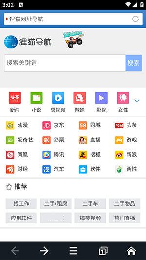 狸猫浏览器app官方版下载【02-20更新】