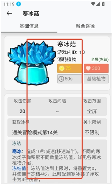 pvz融合版图鉴软件免费下载【02-23更新】