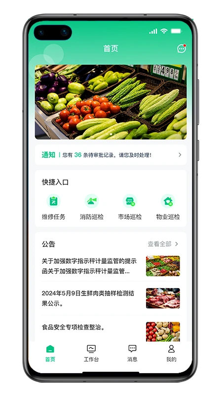 资源振农app下载2025最新V1.0.05