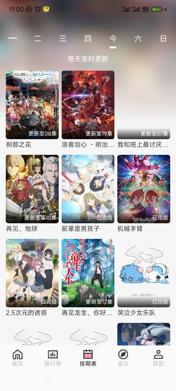 曼波动漫app官方下载2025【02-20更新】