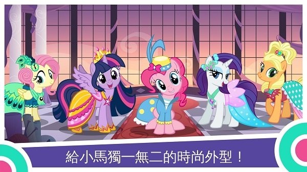 小马宝莉游戏友谊的魔法最新版本【02-23更新】