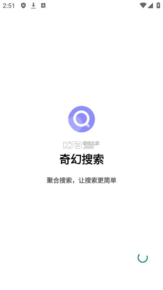 奇幻搜索app下载2025最新版【02-19更新】