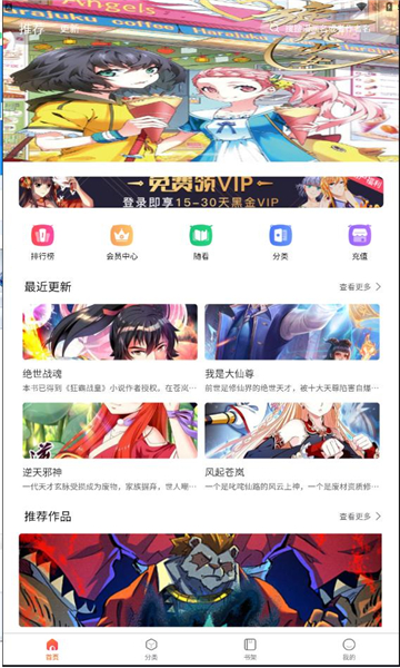 漫666漫画app下载2025最新版【02-20更新】