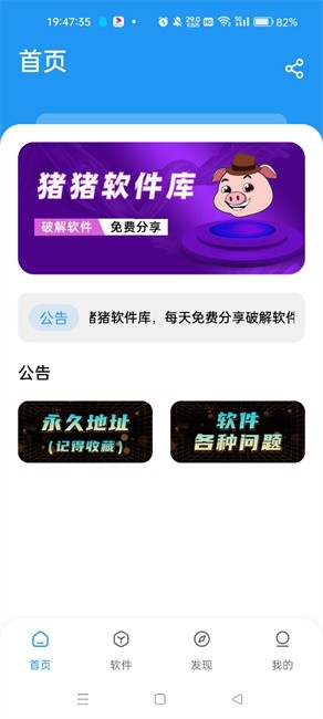 猪猪软件库2.0版本下载免费最新版
