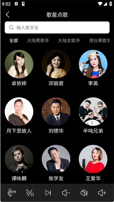 萝卜K歌app下载2025最新版【02-20更新】