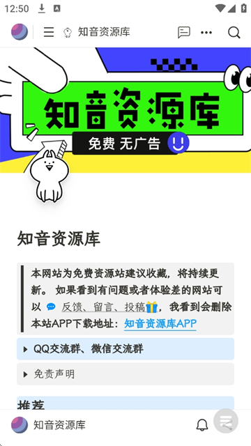 知音资源库app下载官方版【02-19更新】