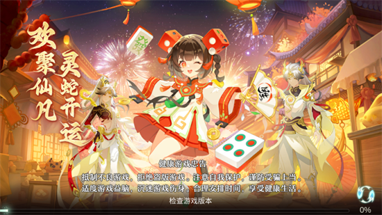 新梦幻哪吒手游下载官方版【02-28更新】