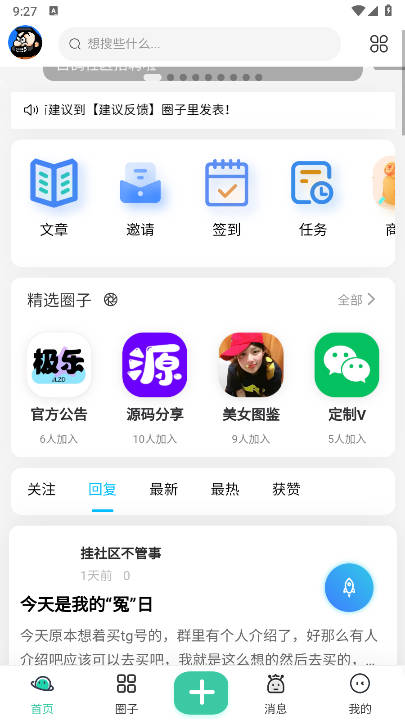 极乐之地社区app最新版2025下载
