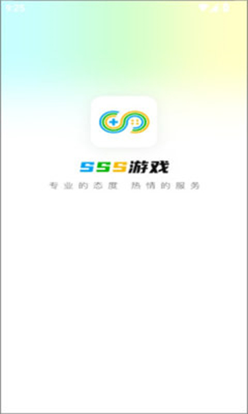 sss游戏盒子下载官方版【02-20更新】