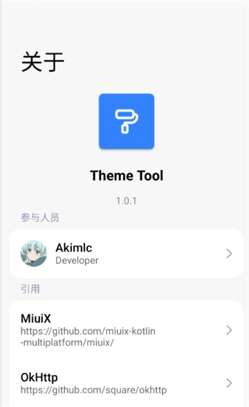 themetool安卓版免费下载【02-26更新】