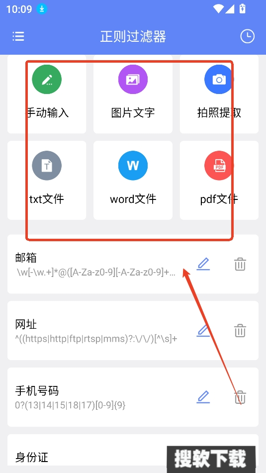 正则过滤器软件下载2025最新版【03.20更新】