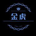 金虎影院安卓版下载【03.26更新】