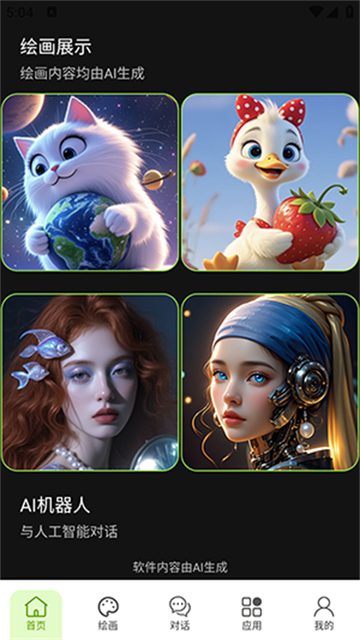 FULX AI软件下载2025最新版【03-11更新】