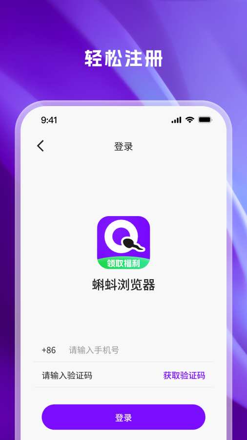 蝌蚪浏览器软件下载免费版【03.20更新】