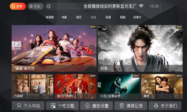 小熊猫tv电视版免费下载安装最新版本v8.8【03.21更新】