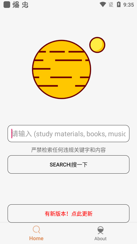 飞土搜官网入口下载2025最新版