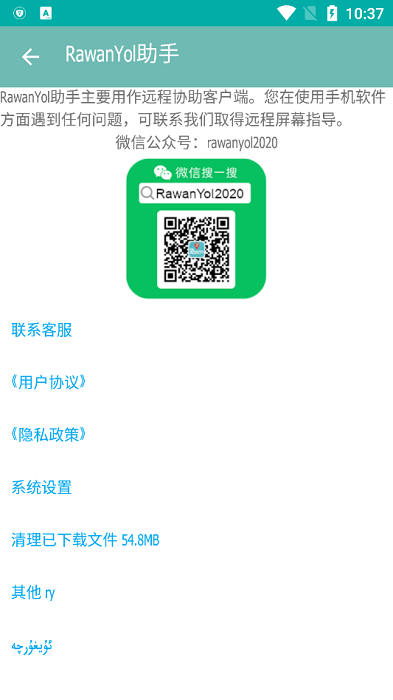 RawanYOL助手下载官方免费版【03.20更新】