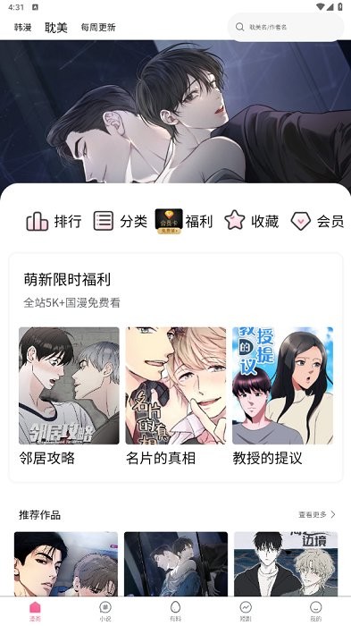 妖精动漫app官方正版下载免费版