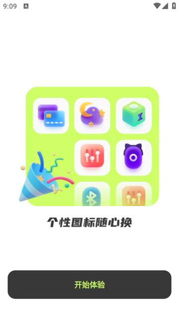 倒数小组件app下载安卓最新版