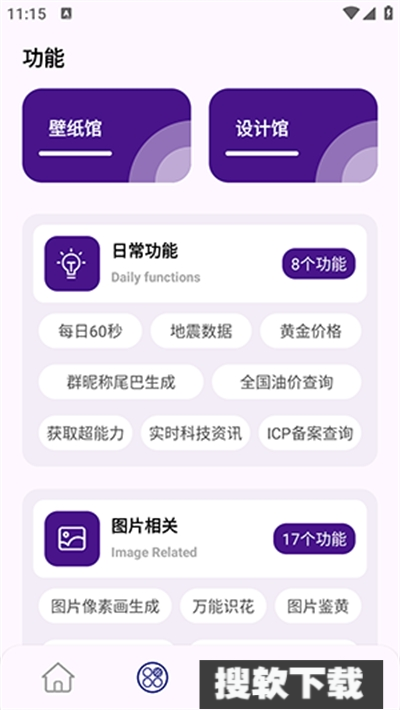 简妙匣工具箱app下载2025最新v1.0安卓版