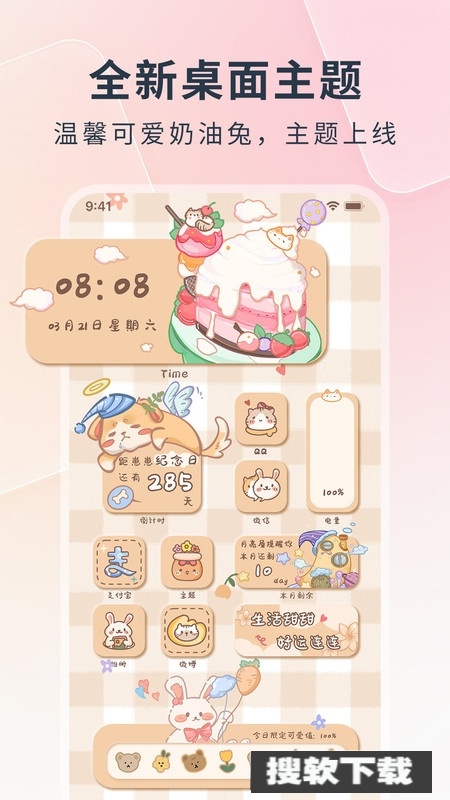 锁屏启动桌面app官方版下载【03.27更新】